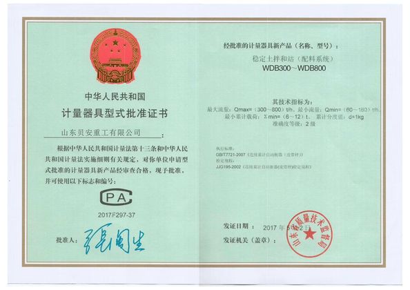 ประเทศจีน Shandong Beian Heavy Industry Co.,Ltd รับรอง