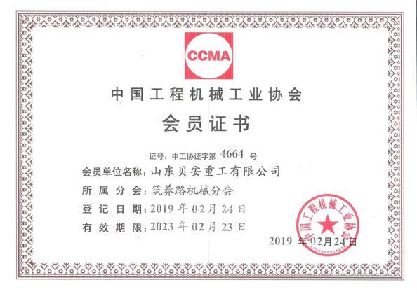 ประเทศจีน Shandong Beian Heavy Industry Co.,Ltd รับรอง